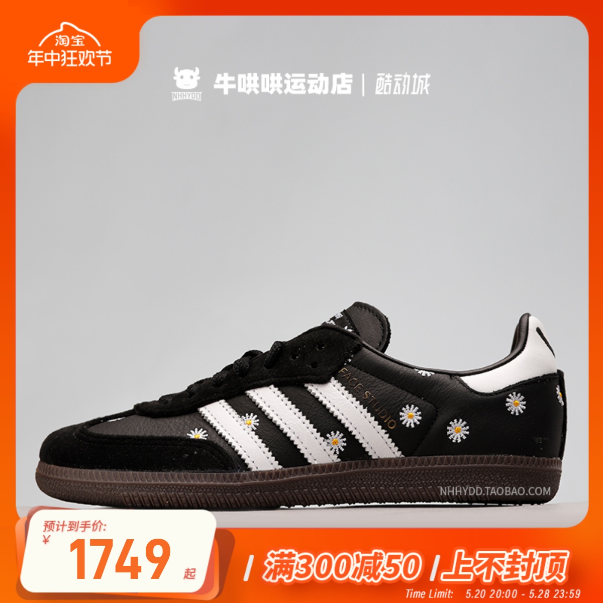 Adidas/阿迪达斯小雏菊低帮板鞋