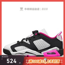 牛哄哄 Air Jordan 6 Low AJ6 GS 白黑粉低帮篮球鞋 768878-061