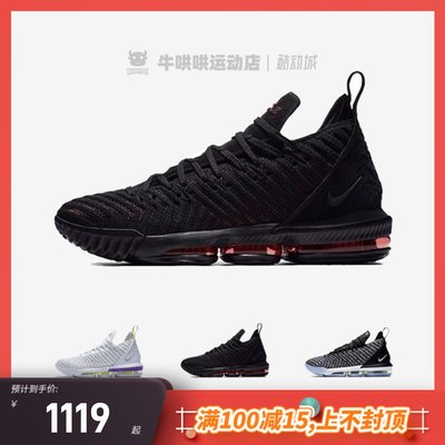 Nike/耐克詹姆斯黑红彩虹篮球鞋