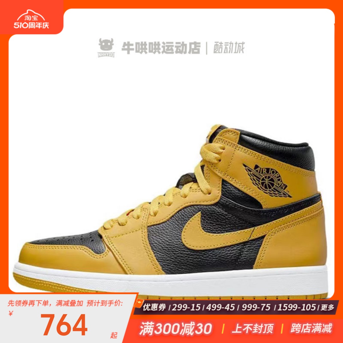 牛哄哄 Air Jordan 1 High OG Pollen GS武当黑黄撞色575441-701-封面