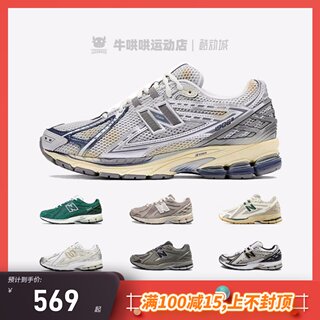 牛哄哄 New Balance 1906R 棕灰跑步鞋 M1906RB M1906RTI M1906RA