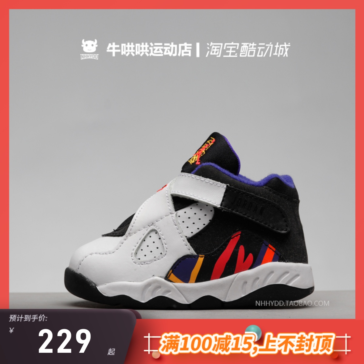 牛哄哄airjordan8乔童鞋