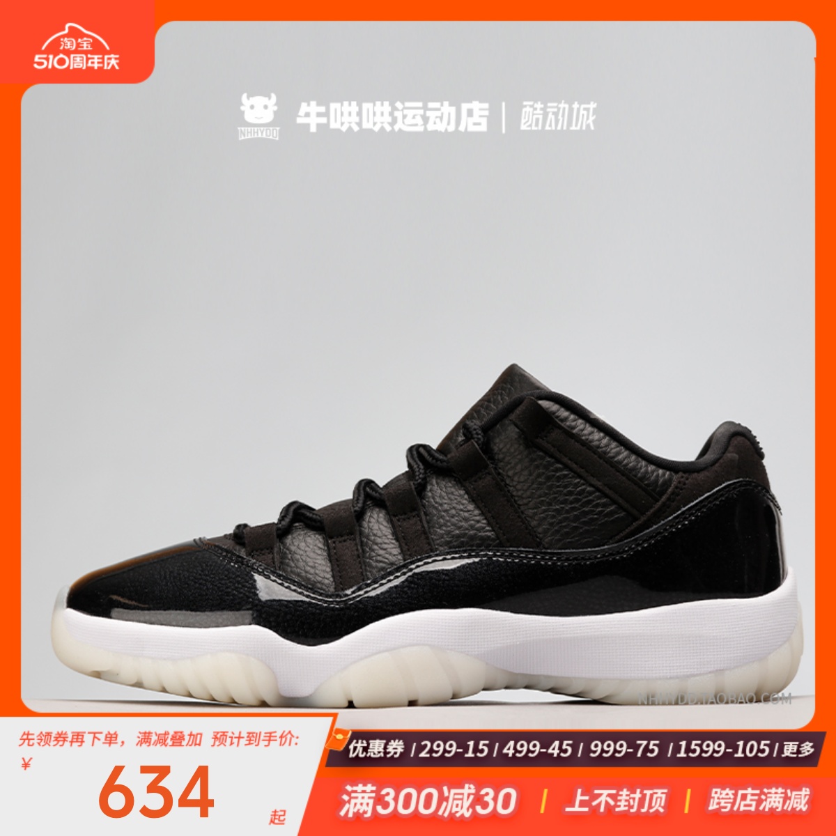 JORDAN黑白低帮篮球鞋