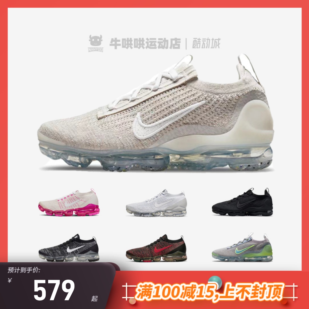 牛哄哄 Nike AIR VAPORMAX FLYKNIT 3 休闲 跑鞋 AJ6910-100-005 运动鞋new 跑步鞋 原图主图