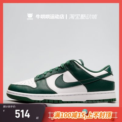 牛哄哄Nike白绿男女Dunk低帮