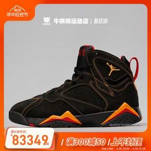 CU9307 牛哄哄 081 Retro Jordan AJ7黑黄柑橘复古篮球鞋 Air