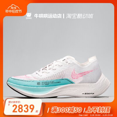 Vaporfly跑步鞋Nike/耐克男子