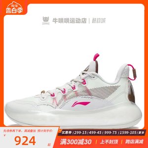 Lining李宁男女低帮霜白色篮球鞋