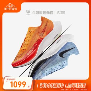 牛哄哄 Nike ZoomX Vaporfly Next% 2 橙红低帮跑步鞋 CU4111-800