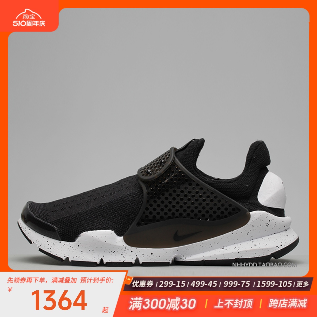 牛哄哄 Nike SOCK DART SE 黑袜子休闲轻便防滑跑鞋 833124-001