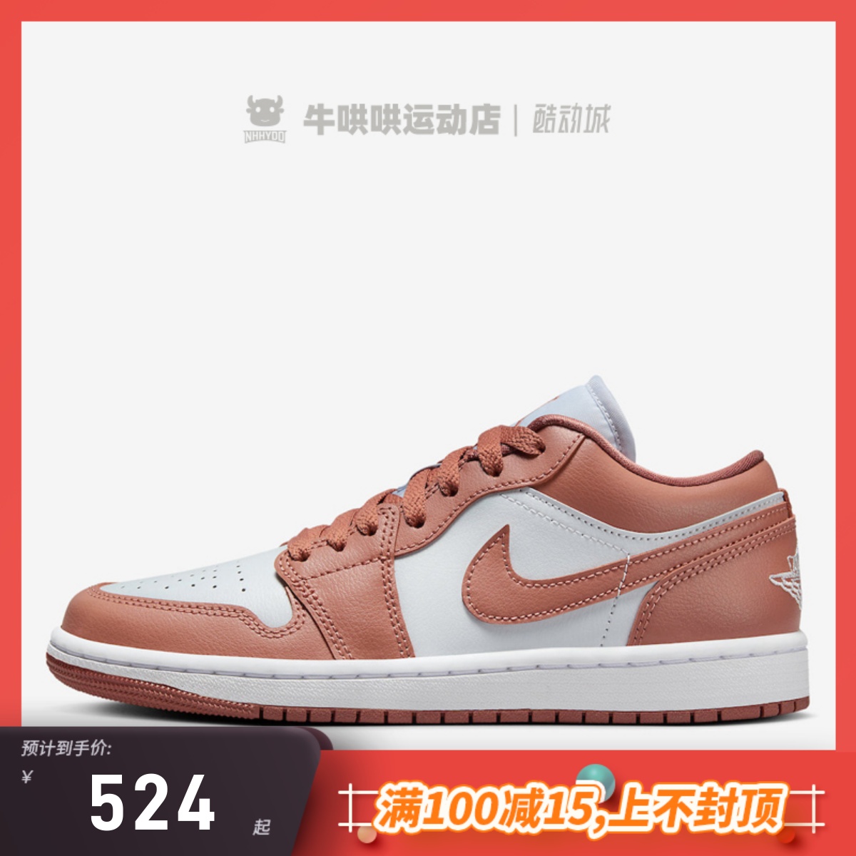 牛哄哄 Air Jordan 1 Low Pink Salmon AJ1 白红篮球鞋DC0774-080