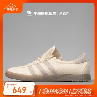 牛哄哄 Adidas Originals Tobacco Gruen 白色男子低帮板鞋GX6940