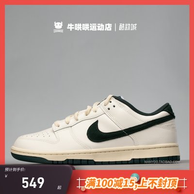 白绿板鞋Nike/耐克低帮