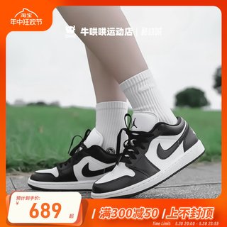 牛哄哄 Air Jordan 1 Low Panda AJ1 黑白熊猫篮球鞋 DC0774-101