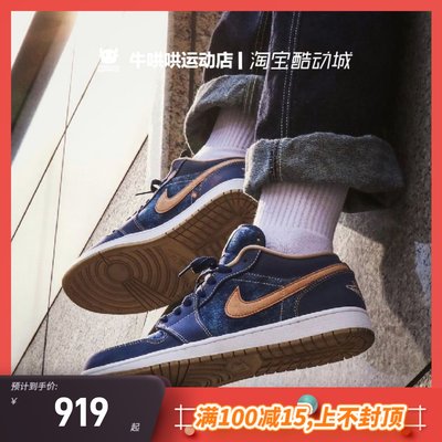 牛哄哄牛仔蓝篮球鞋dh1259-400