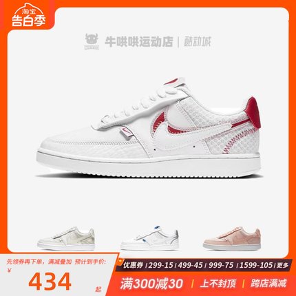 牛哄哄Nike Court Vision 小AF1 双勾鸳鸯 情人节限定 CI7827-100