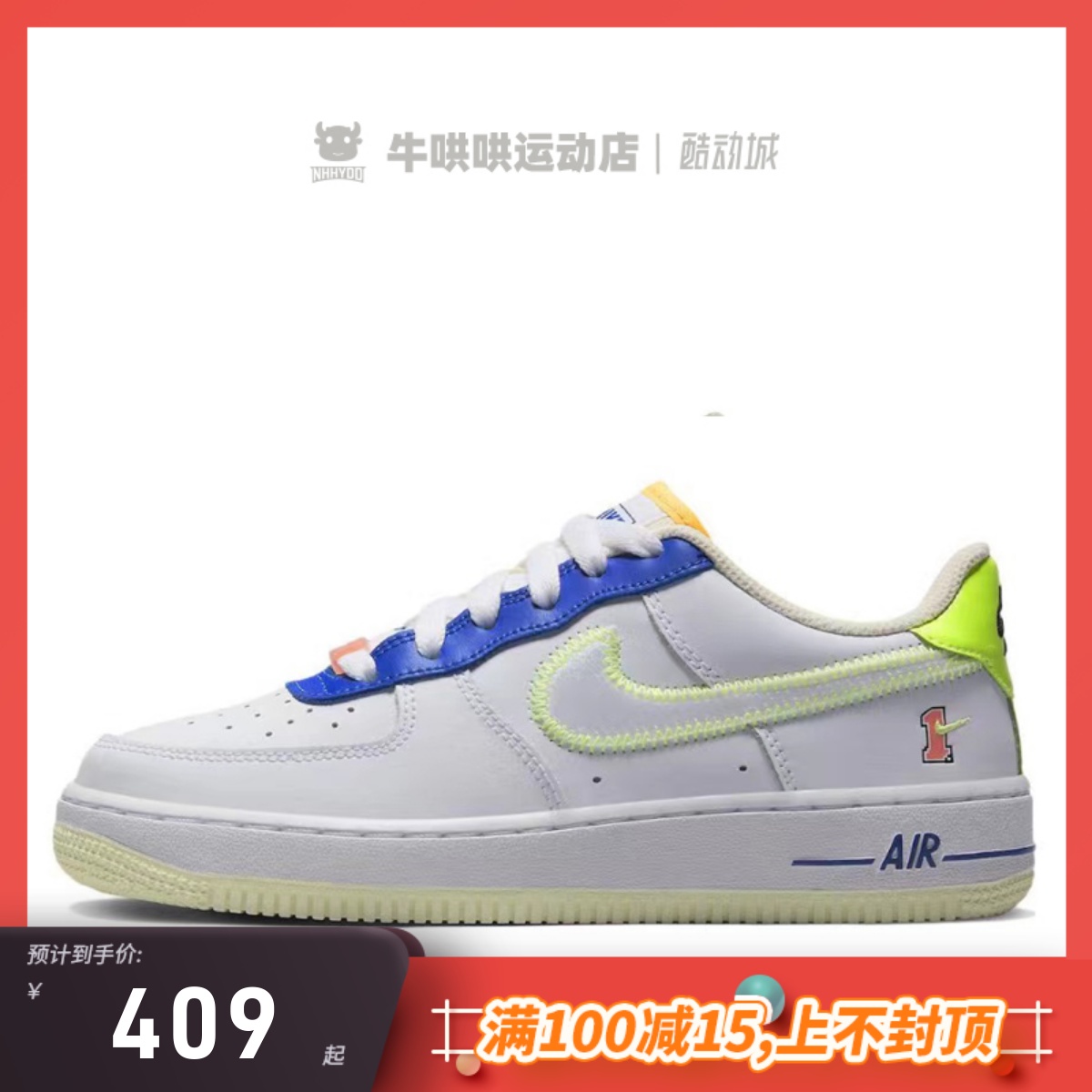 牛哄哄 Nike Air Force 1 AF1 Player One休闲板鞋 FB1393-111