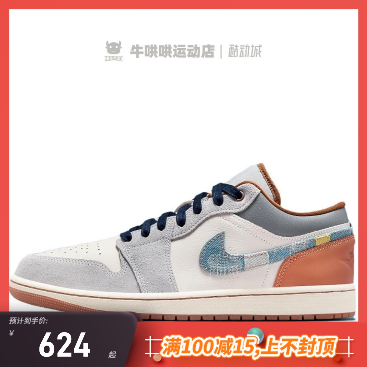 牛哄哄 Air Jordan 1 Low AJ1 男子低帮白蓝色篮球鞋 FZ5042-041