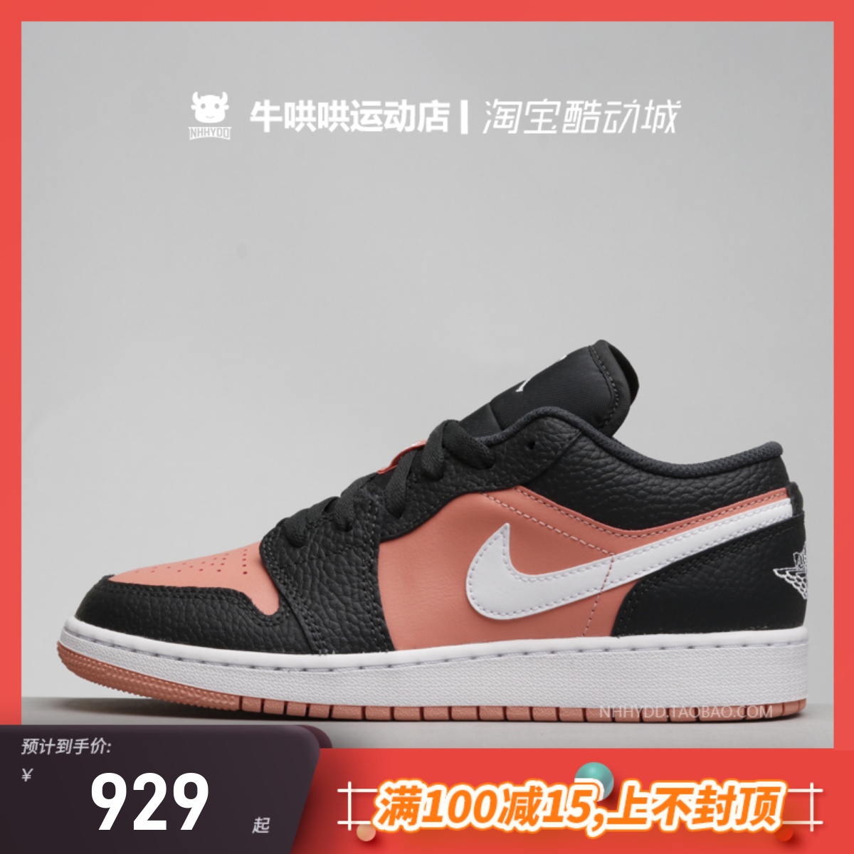 AJ1LowPinkQuartz樱花粉