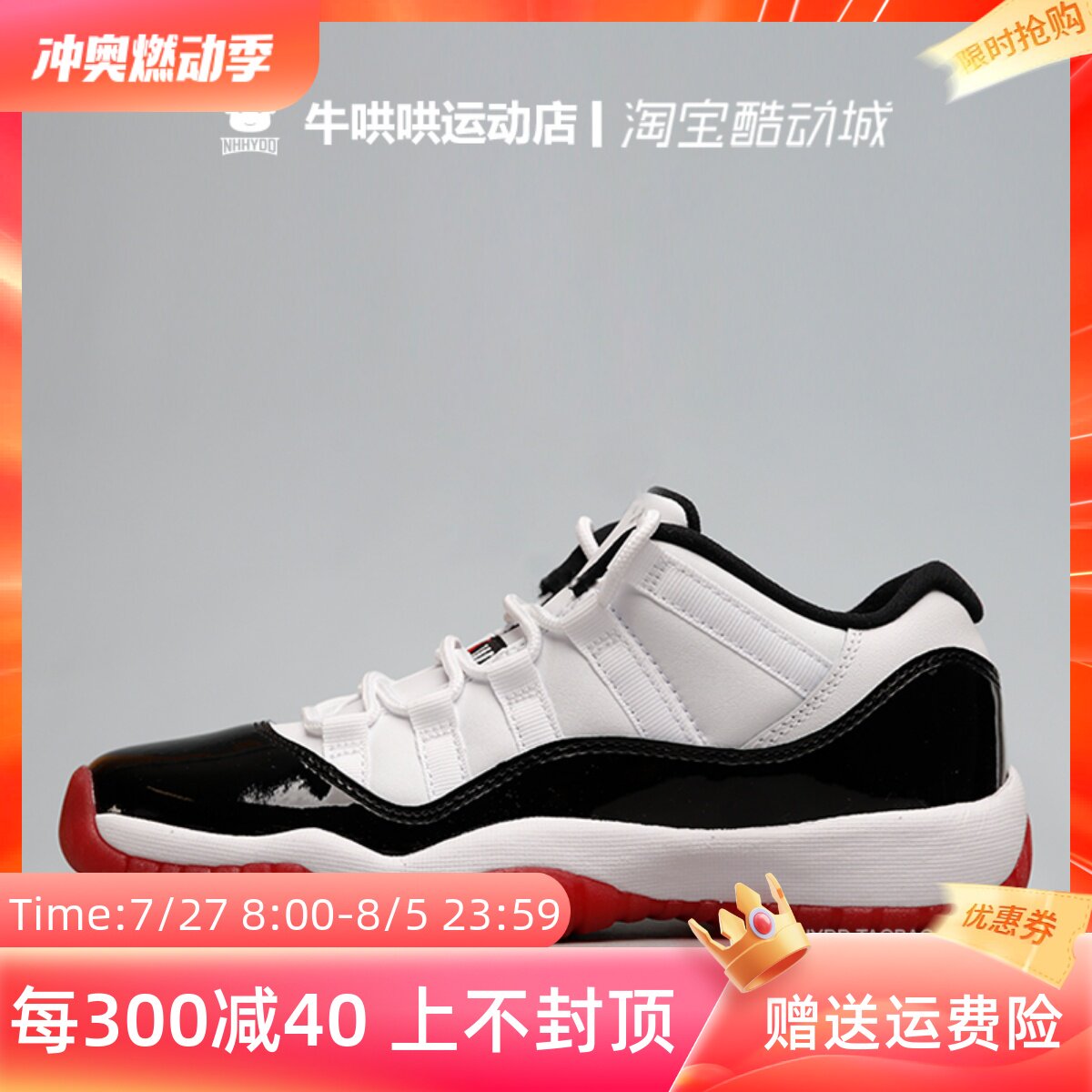 牛哄哄 air jordan 11 low aj11 白蓝传奇蓝白橙  528896-117-160
