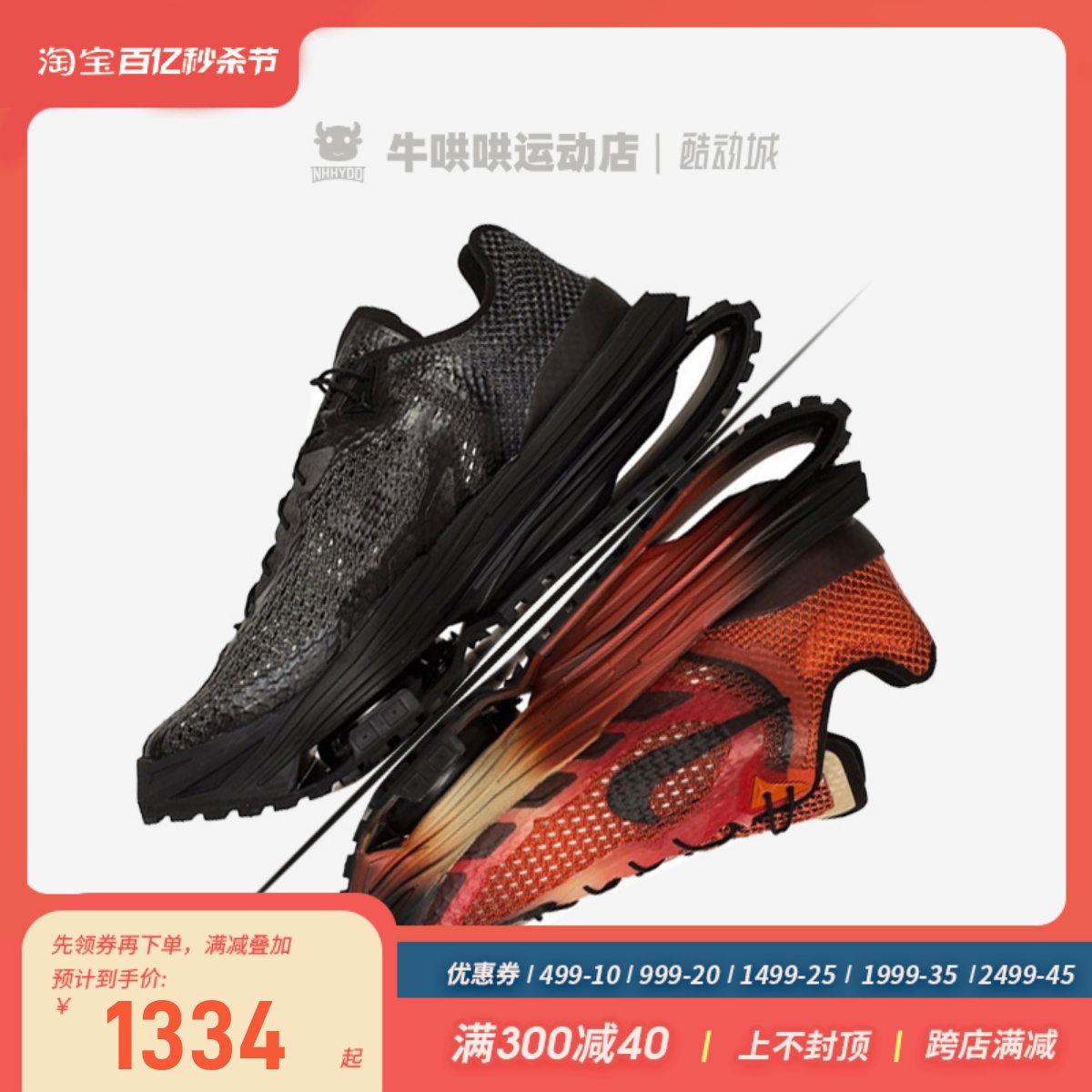 Nike/耐克系带联名休闲健步鞋