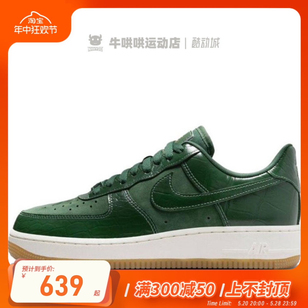 牛哄哄 Nike Air Force 1 Low AF1 绿色男子低帮板鞋 DZ2708-300 运动鞋new 板鞋 原图主图