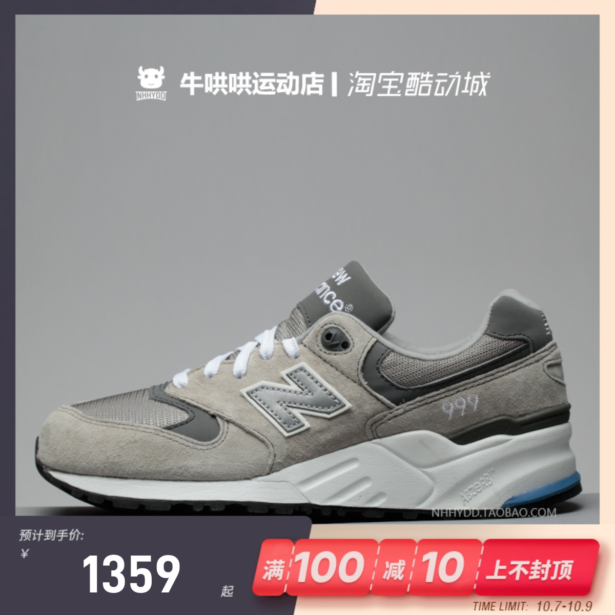 牛哄哄 New Balance NB 999系列 元祖灰复古跑步运动鞋ML999GR