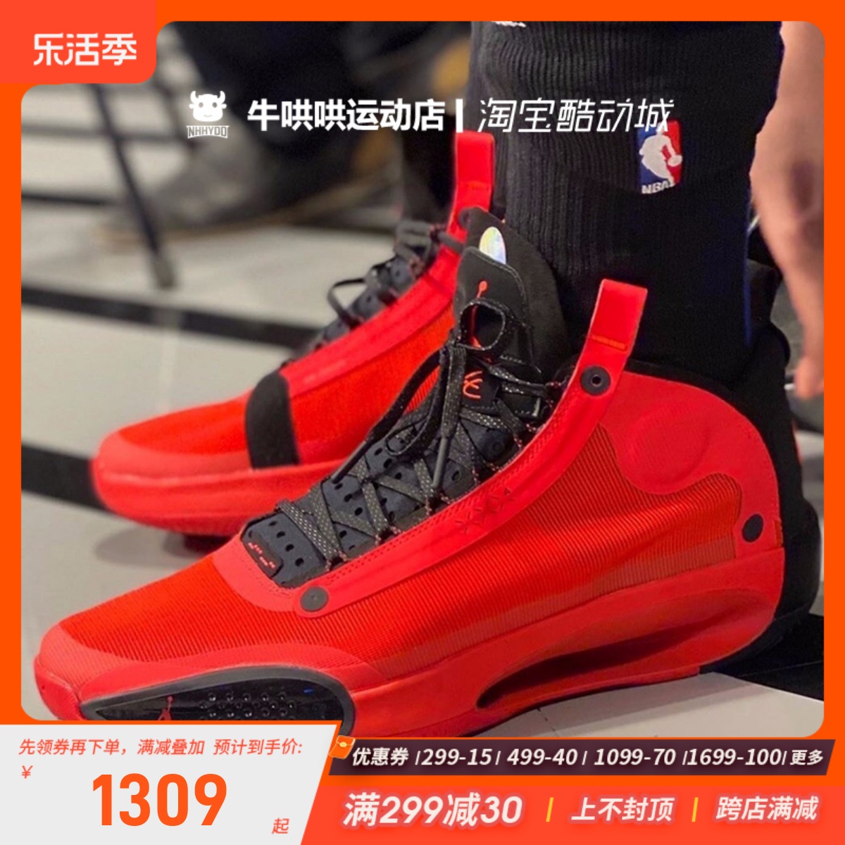 Jordan牛哄哄黑红bq3381-600激光