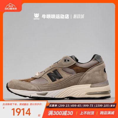 NEWBALANCE粽色低帮休闲跑鞋