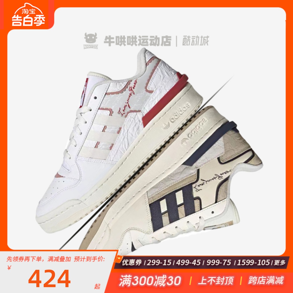 牛哄哄 Adidas FORUM Exhibit Low 2.0浅卡其色低帮板鞋 ID1849-封面