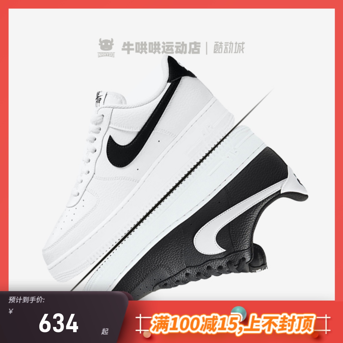 Nike/耐克白黑小权志龙休闲板鞋