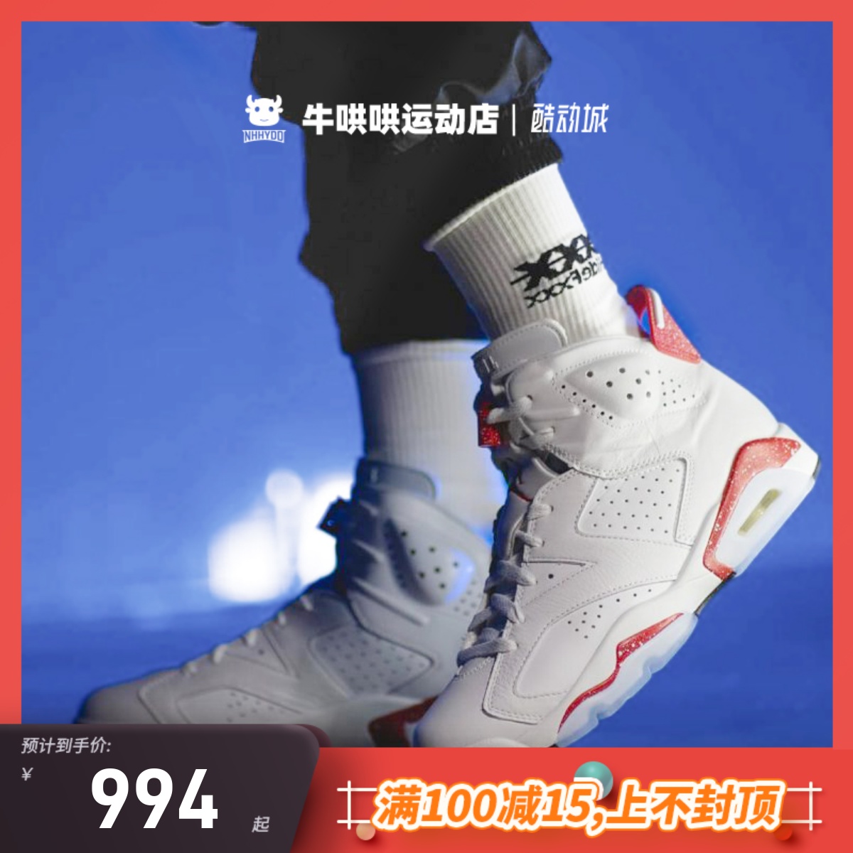 牛哄哄 Air Jordan 6 Retro Red Oreo AJ6白红红奥利奥CT8529-162-封面