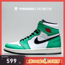 牛哄哄Air Jordan 1 AJ1 Lucky Green 小喜力幸运白绿 DB4612-300