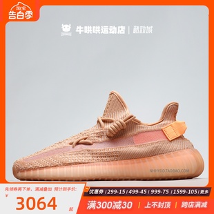 运动鞋 牛哄哄 EG7490 Yeezy 美洲镂空侃爷椰子 350 Adidas