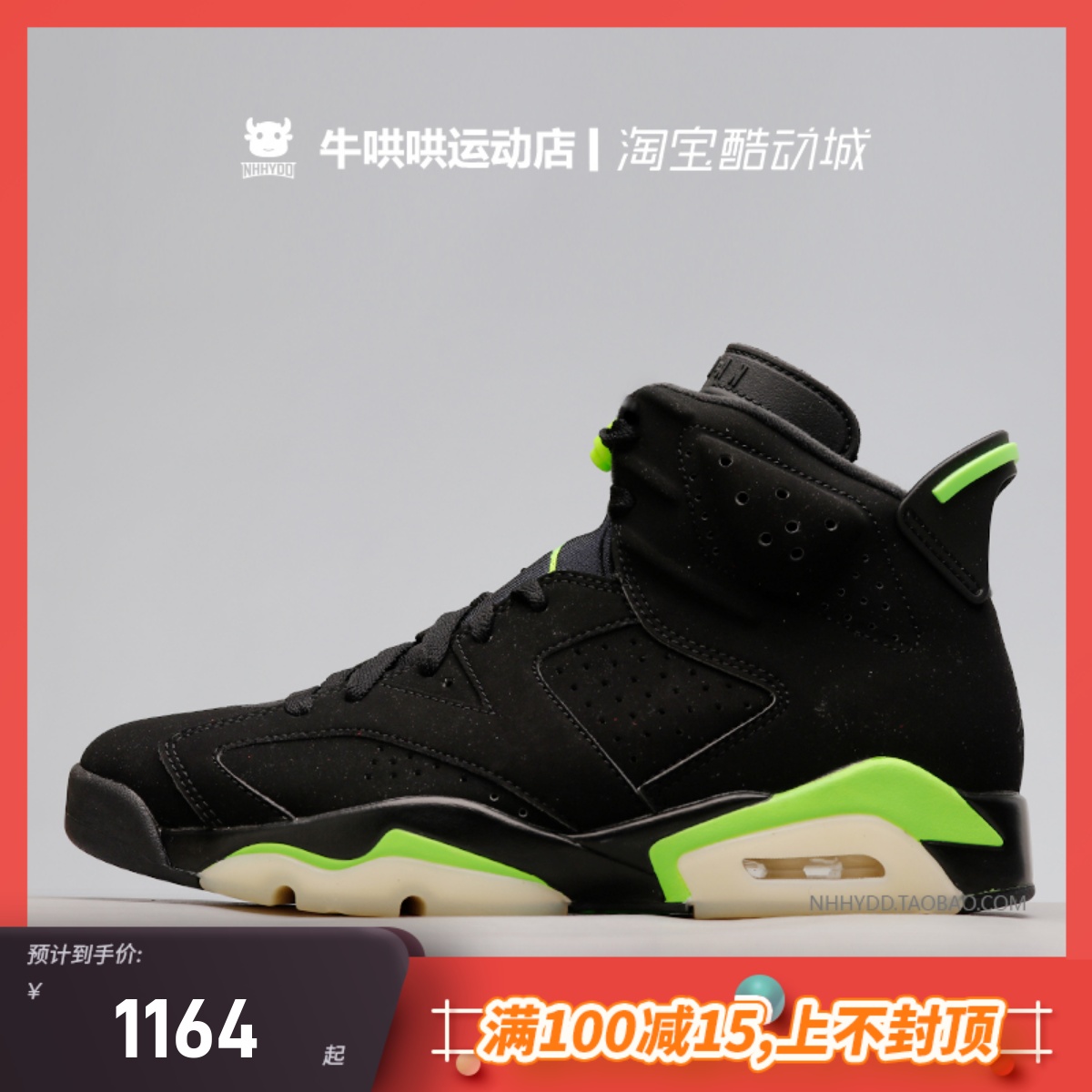 牛哄哄 Air Jordan 6 Electric Green AJ6黑绿电光绿 CT8529-003