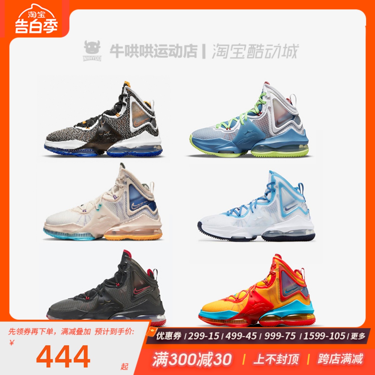 牛哄哄 Nike Lebron 詹姆斯19 LBJ19 首发黑红篮球鞋 DC9340-001 运动鞋new 篮球鞋 原图主图