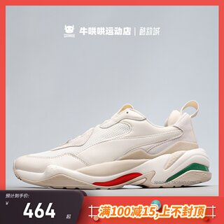 牛哄哄 Puma Thunder Desert 米白厚底泫雅同款老爹鞋 367516-12