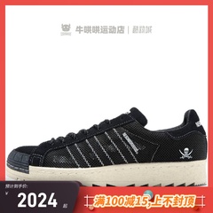 牛哄哄 NBHD x CLOT x Adidas Superstar 黑色三方联名板鞋IE8879