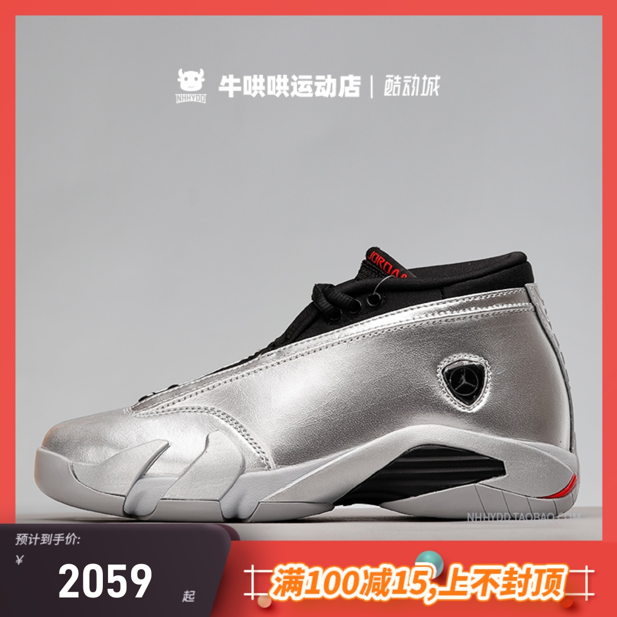 牛哄哄 Air Jordan 14 Low AJ14金属银低帮女子篮球鞋DH4121-060