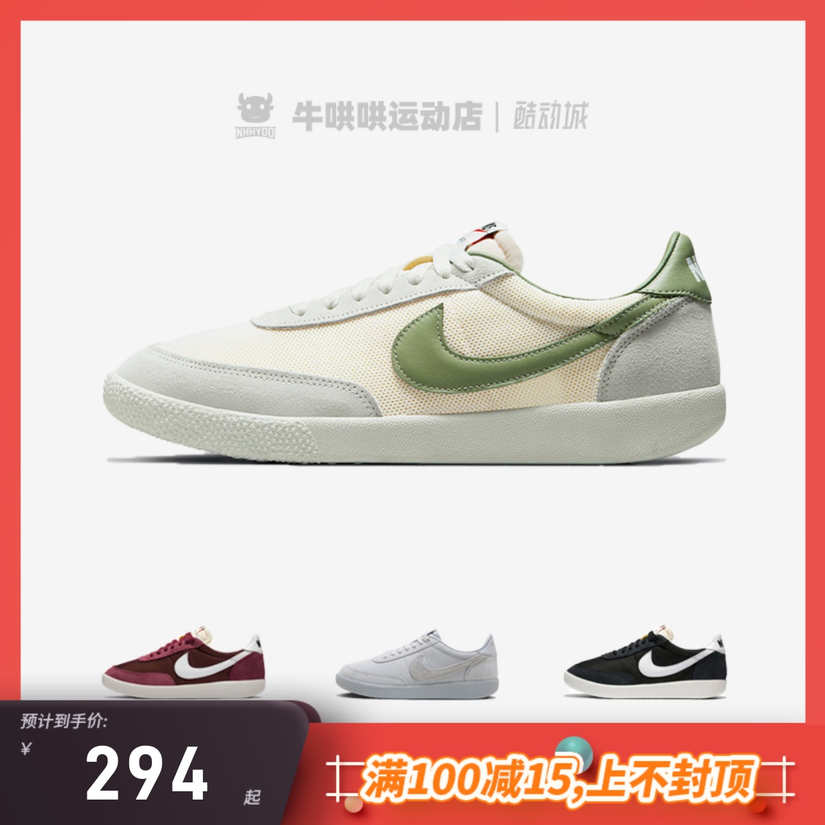 Nike米白绿低帮休闲鞋