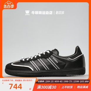 牛哄哄 Adidas Originals 黑色男女同款低帮运动休闲板鞋 IF3918