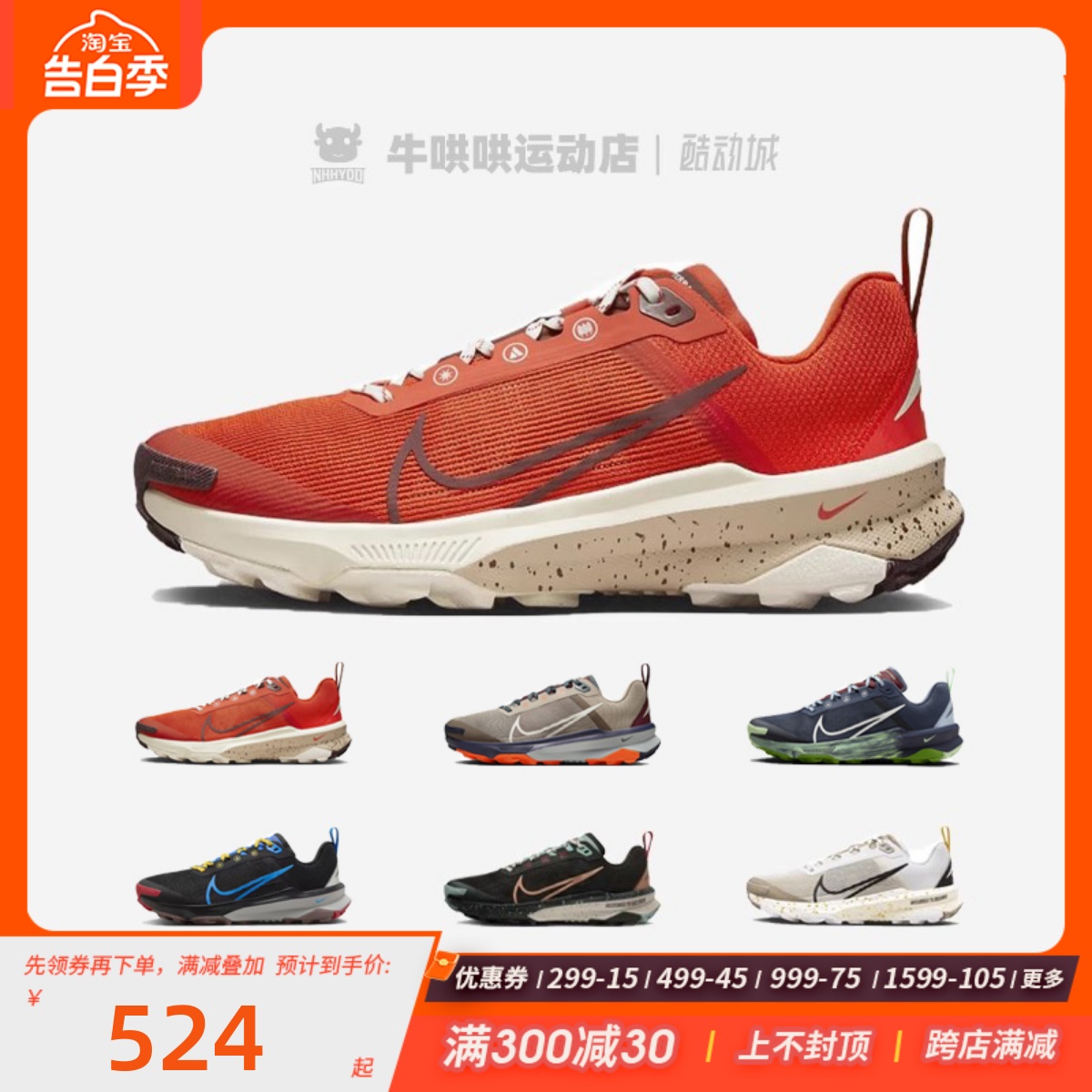 牛哄哄 Nike Kiger 9 红色低帮减震复古休闲跑步鞋DR2693-600 运动鞋new 跑步鞋 原图主图