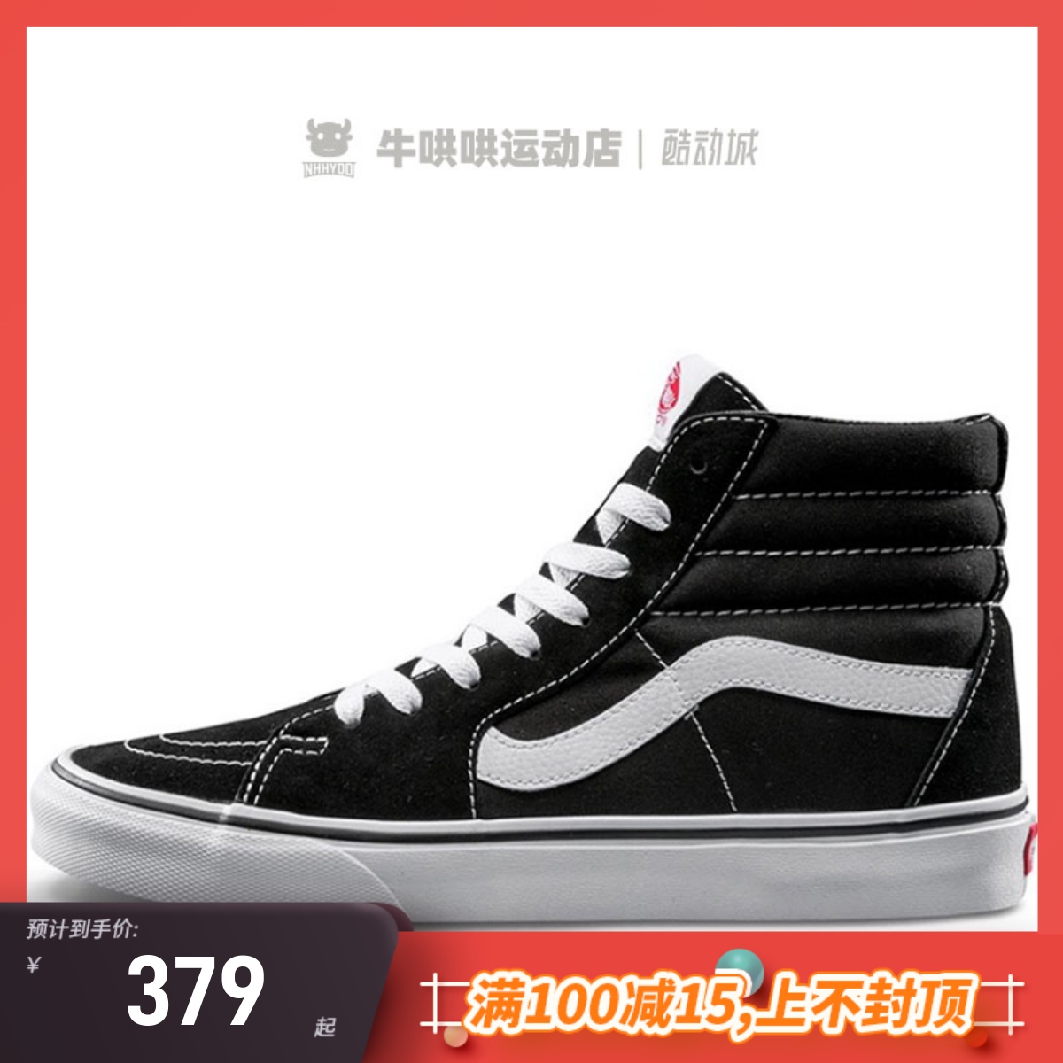 保税直发 Vans SK8 HI 黑白男女高帮复古休闲板鞋 VN000D5IB8C 运动鞋new 板鞋 原图主图