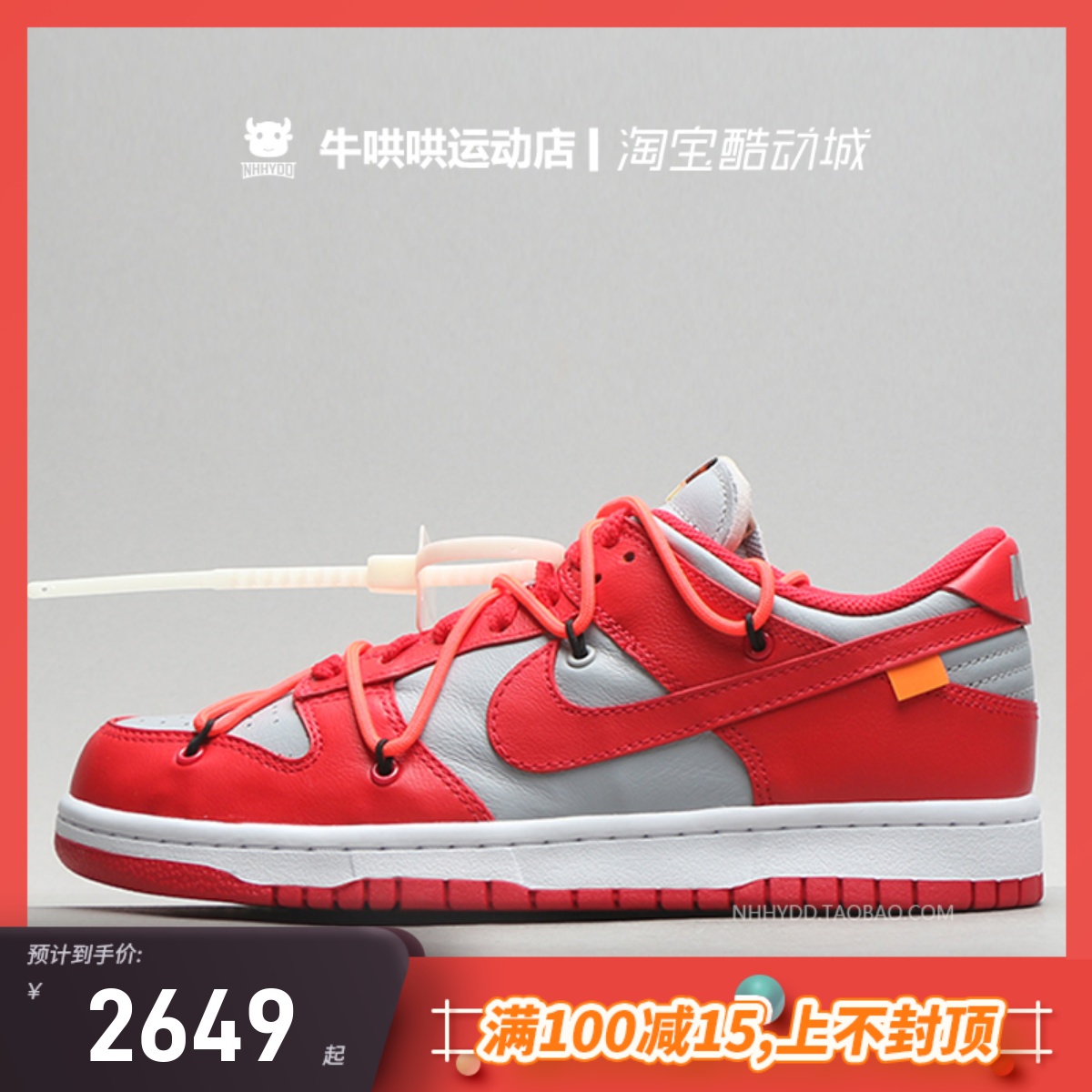 牛哄帮NIKE联名绑带板鞋