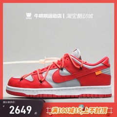 牛哄哄Nike Dunk SB x OW 联名绑带 白红低帮板鞋 CT0856-100-600