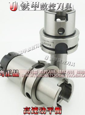 台湾HSK63高速动平衡刀柄 ER筒夹头本体 HAVIS数控HSK63A-ER25