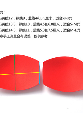 《一字抹胸礼服胸垫》海绵垫罩杯文胸垫片长条形插片红色结婚XS软