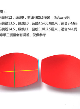 《一字抹胸礼服胸垫》海绵垫罩杯文胸垫片长条形插片红色结婚XS软