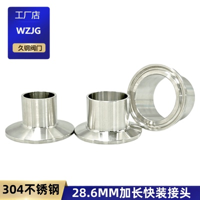 28.6长快装温州自动焊接头WZJG