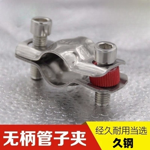 饰卫生级固定水管夹具管卡箍托架 304不锈钢无柄管子夹支架线管装